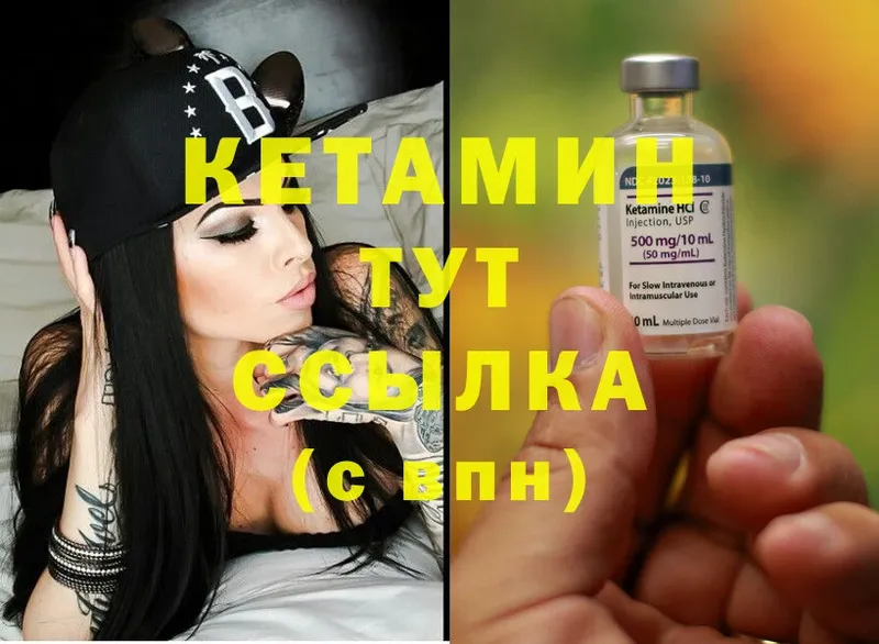 Кетамин ketamine  Стрежевой 